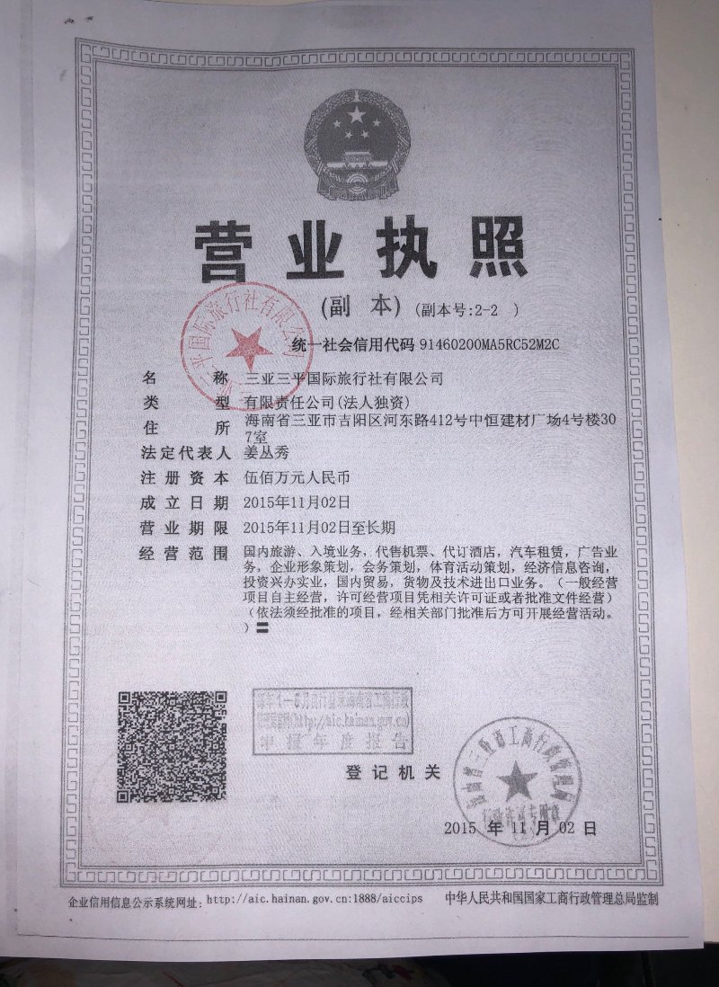 三亚吉阳建材