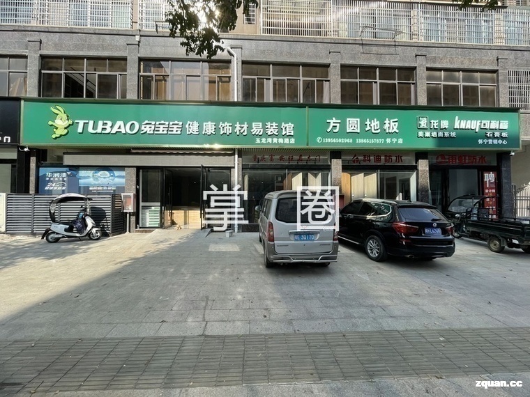 室内装饰材料批发